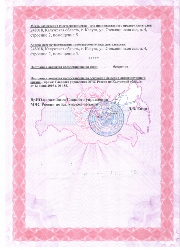 ТПК Каис сертификат лицензия