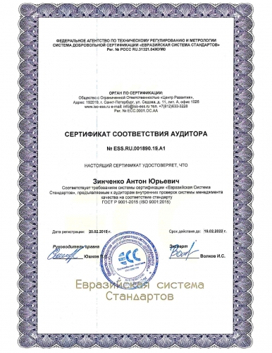 ТПК Каис сертификат лицензия