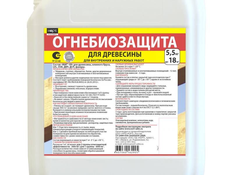 Огнебиозащита для древесины МИГ®-09 (готовый раствор)